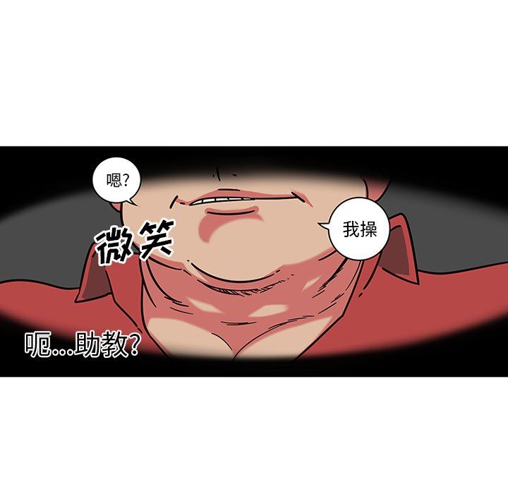 韩国污漫画 巧手婦產科 41 6