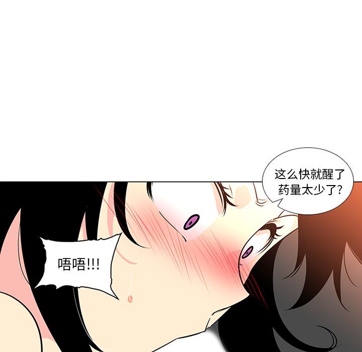 韩国污漫画 巧手婦產科 41 7