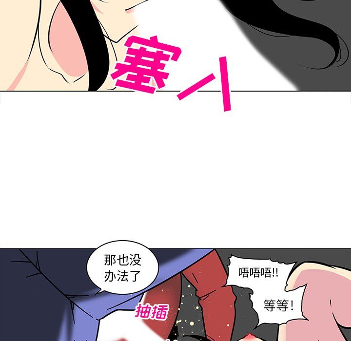 韩国污漫画 巧手婦產科 41 8