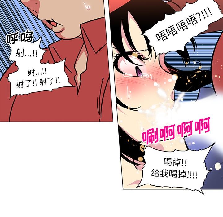 韩国污漫画 巧手婦產科 41 17