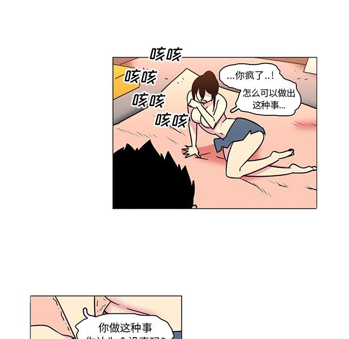 韩国污漫画 巧手婦產科 41 20