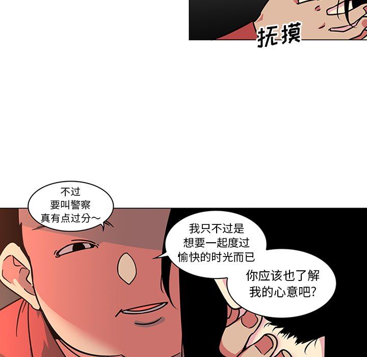 韩国污漫画 巧手婦產科 41 31