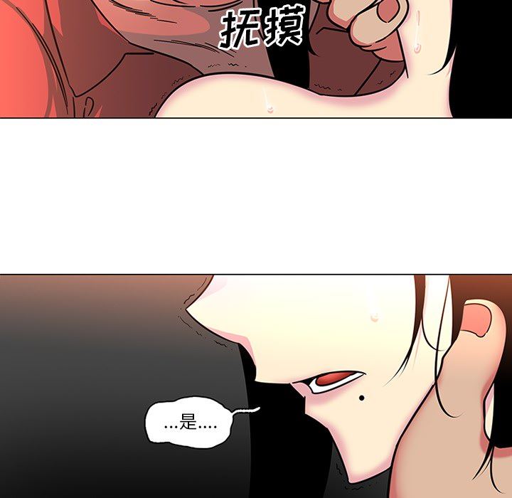 韩国污漫画 巧手婦產科 41 32