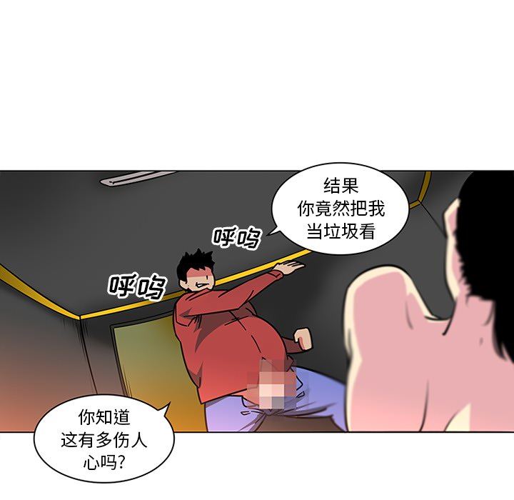 韩国污漫画 巧手婦產科 41 34