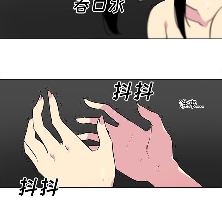 韩国污漫画 巧手婦產科 41 45