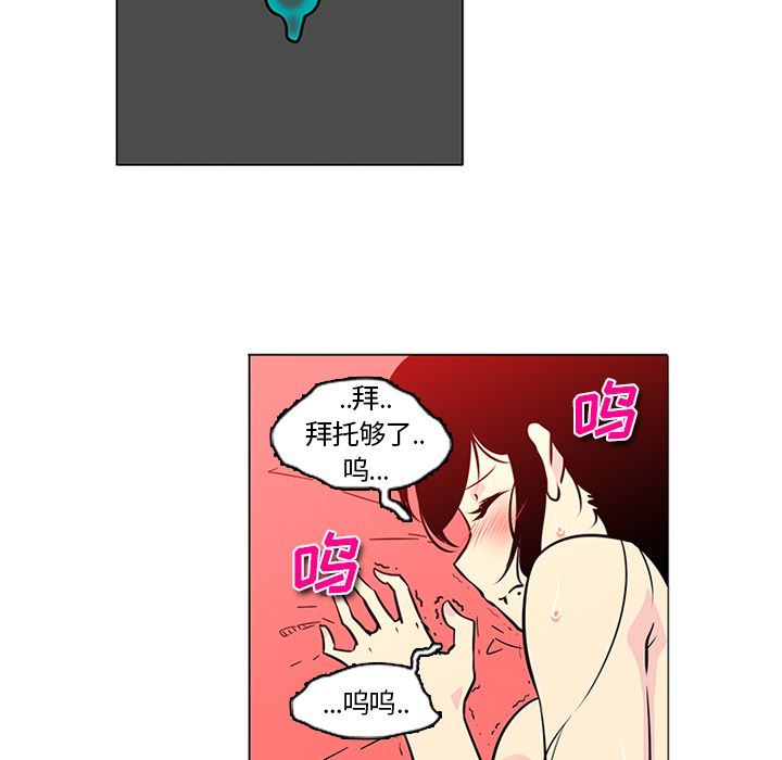 韩国污漫画 巧手婦產科 43 10