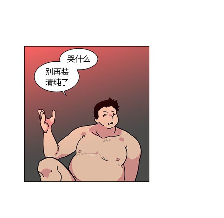 韩国污漫画 巧手婦產科 43 13