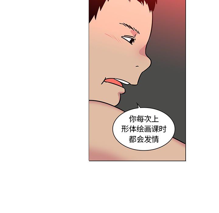 韩国污漫画 巧手婦產科 43 17