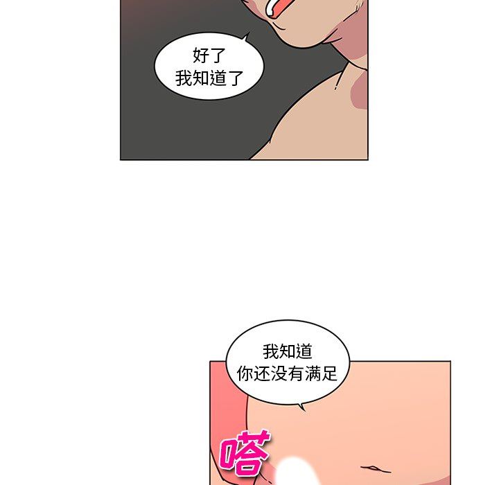 韩国污漫画 巧手婦產科 43 28