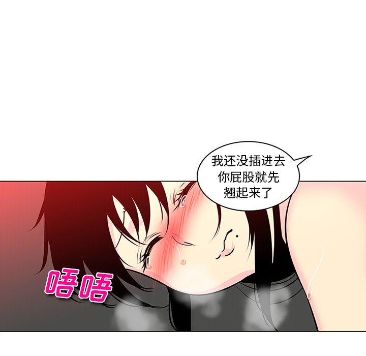 韩国污漫画 巧手婦產科 43 35