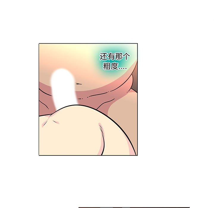 韩国污漫画 巧手婦產科 43 40