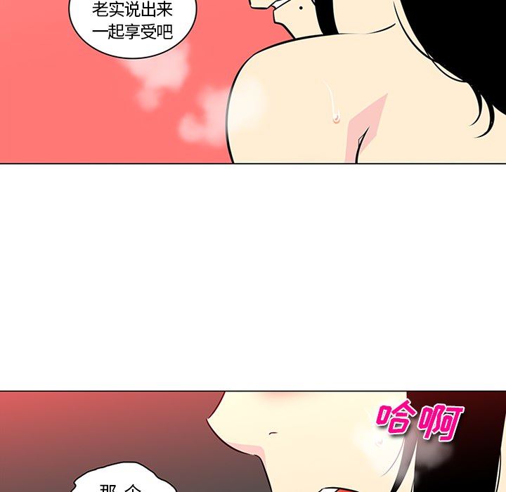 韩国污漫画 巧手婦產科 43 45