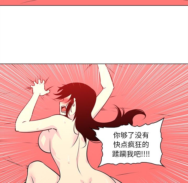 韩国污漫画 巧手婦產科 43 53