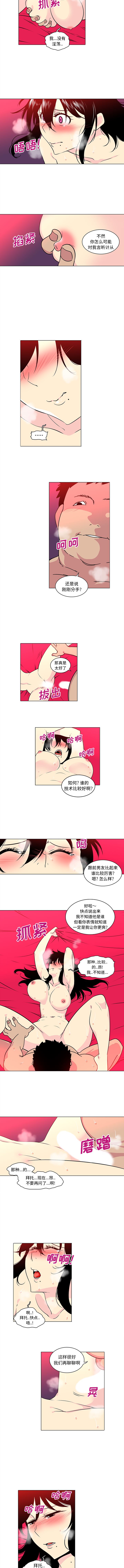 韩国污漫画 巧手婦產科 44 2