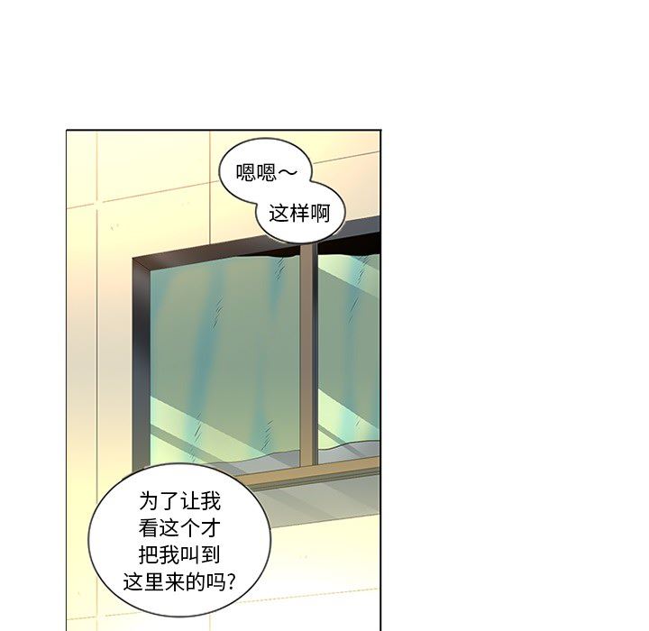 韩国污漫画 巧手婦產科 45 7