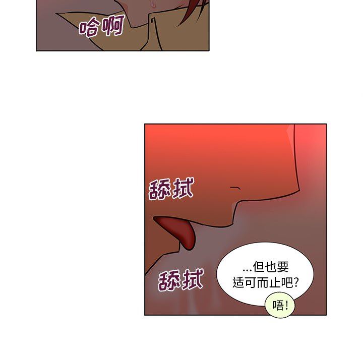 韩国污漫画 巧手婦產科 45 14