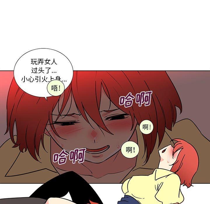 韩国污漫画 巧手婦產科 45 15