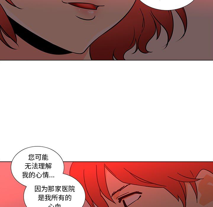 韩国污漫画 巧手婦產科 45 35