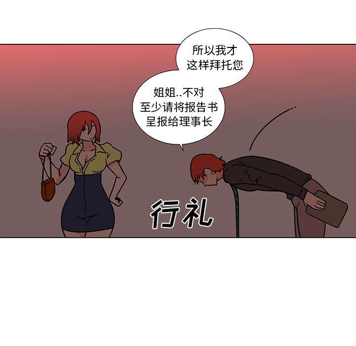 韩国污漫画 巧手婦產科 45 37