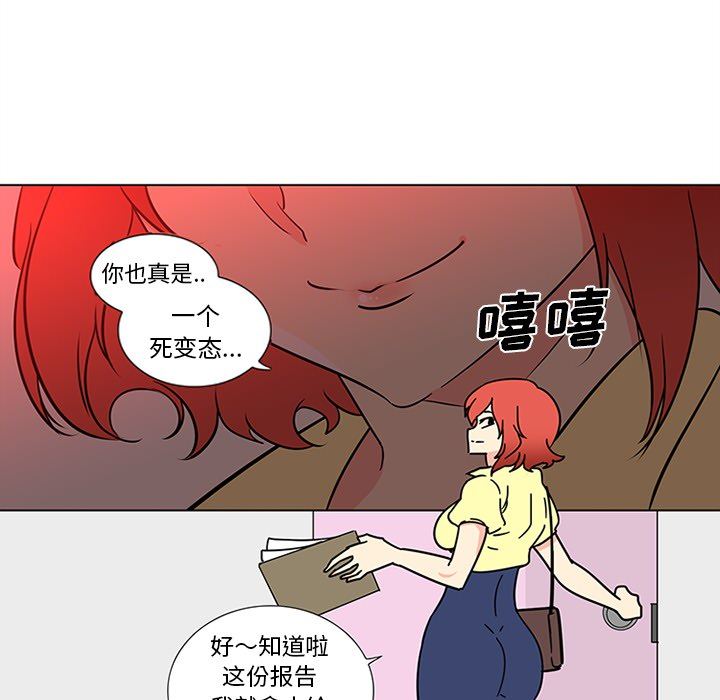 韩国污漫画 巧手婦產科 45 39