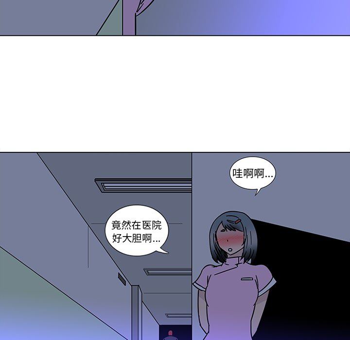 韩国污漫画 巧手婦產科 45 53