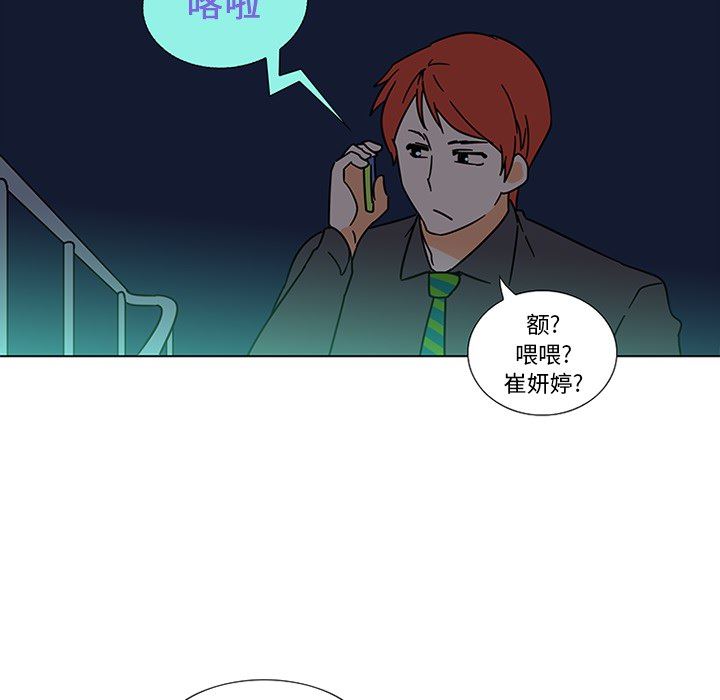 韩国污漫画 巧手婦產科 45 61