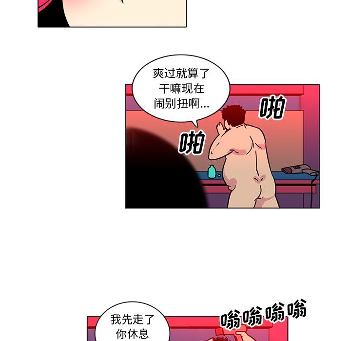 韩国污漫画 巧手婦產科 46 11