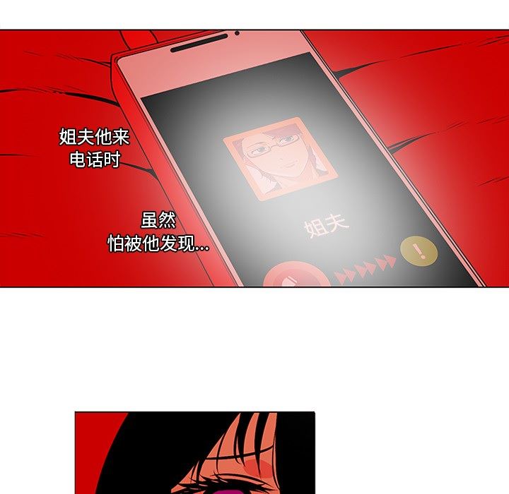 韩国污漫画 巧手婦產科 46 14