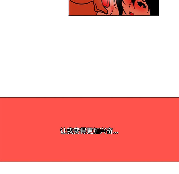 韩国污漫画 巧手婦產科 46 19