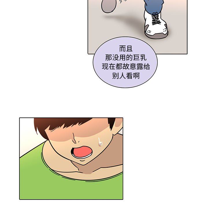 韩国污漫画 巧手婦產科 47 14