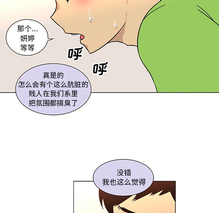 韩国污漫画 巧手婦產科 47 18