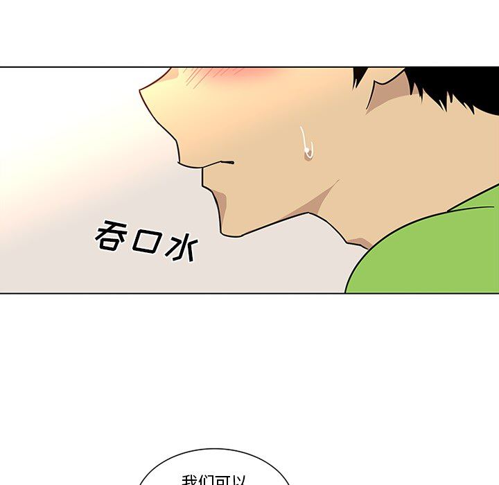 韩国污漫画 巧手婦產科 47 21