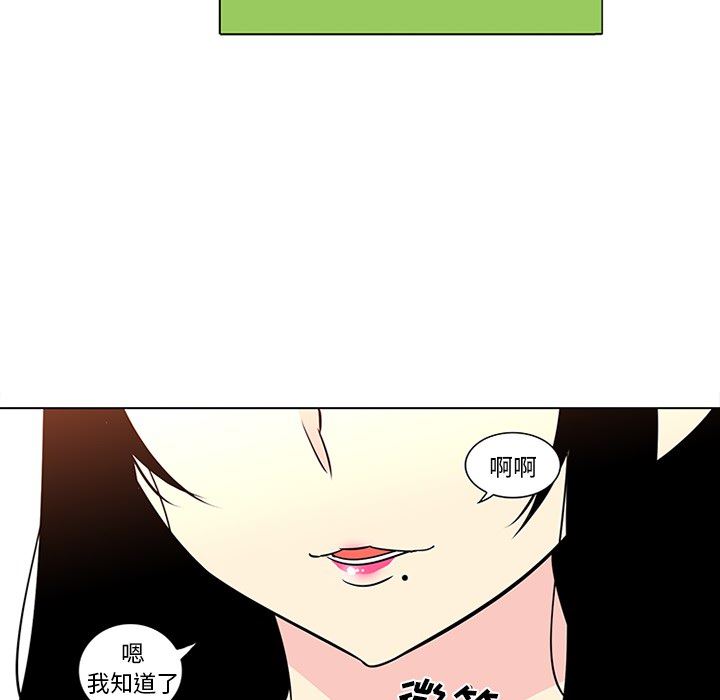 韩国污漫画 巧手婦產科 47 25