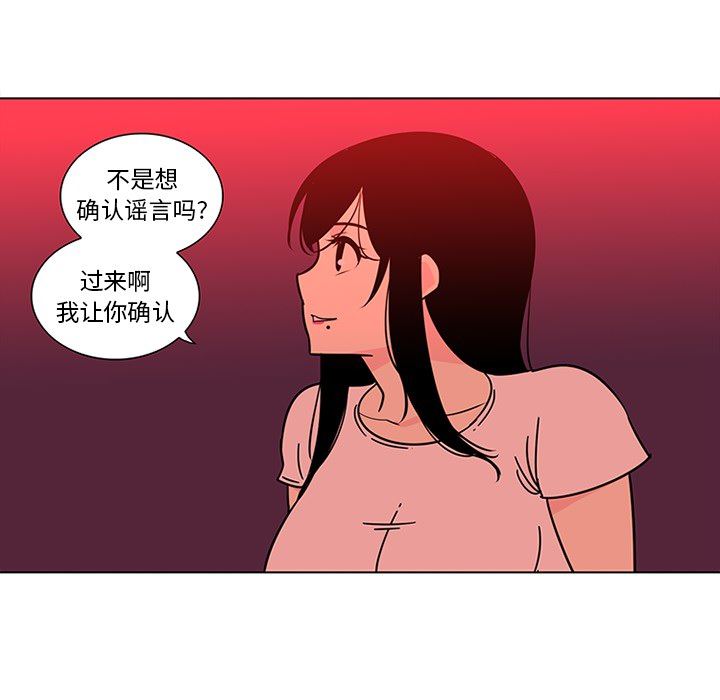 韩国污漫画 巧手婦產科 47 35