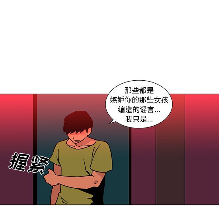 韩国污漫画 巧手婦產科 47 39