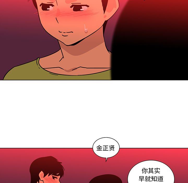 韩国污漫画 巧手婦產科 47 42