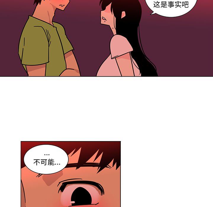 韩国污漫画 巧手婦產科 47 43