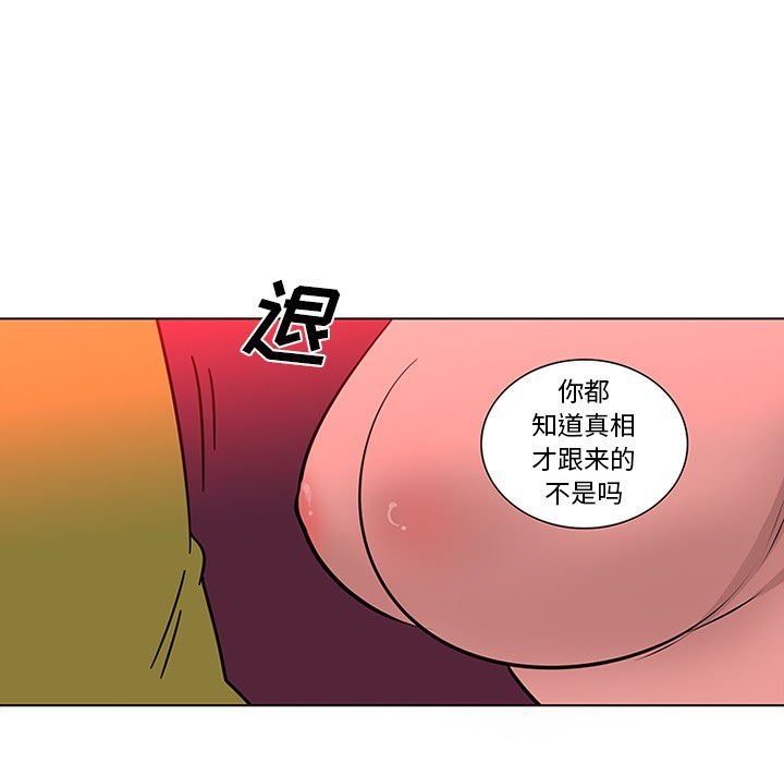 韩国污漫画 巧手婦產科 47 45