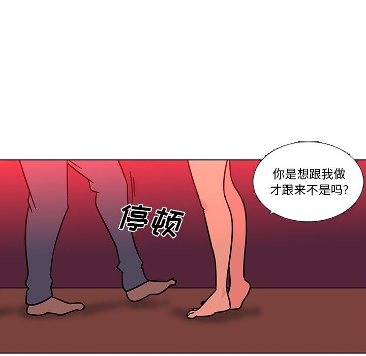 韩国污漫画 巧手婦產科 47 46