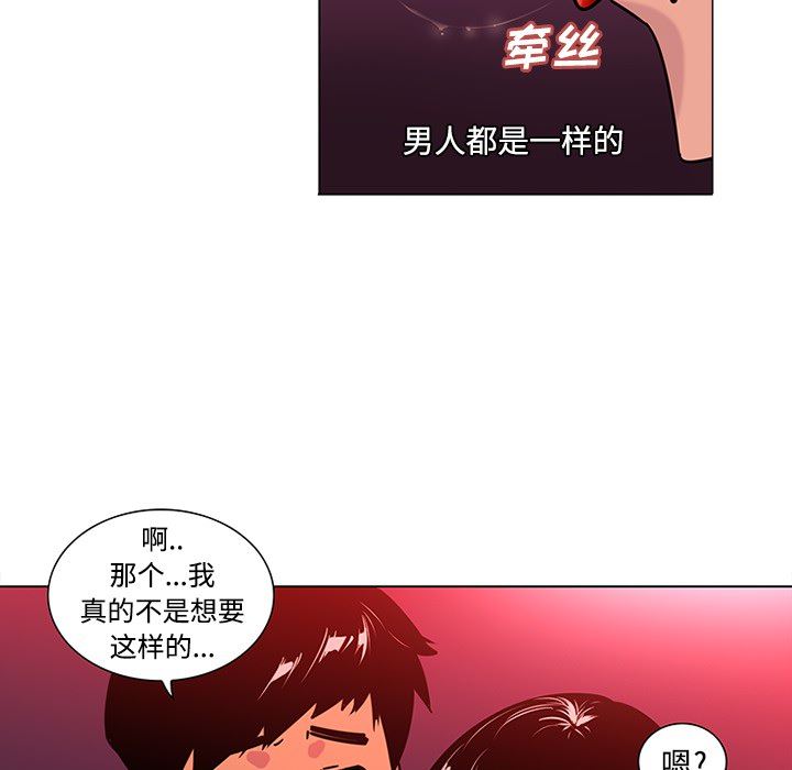 韩国污漫画 巧手婦產科 48 17