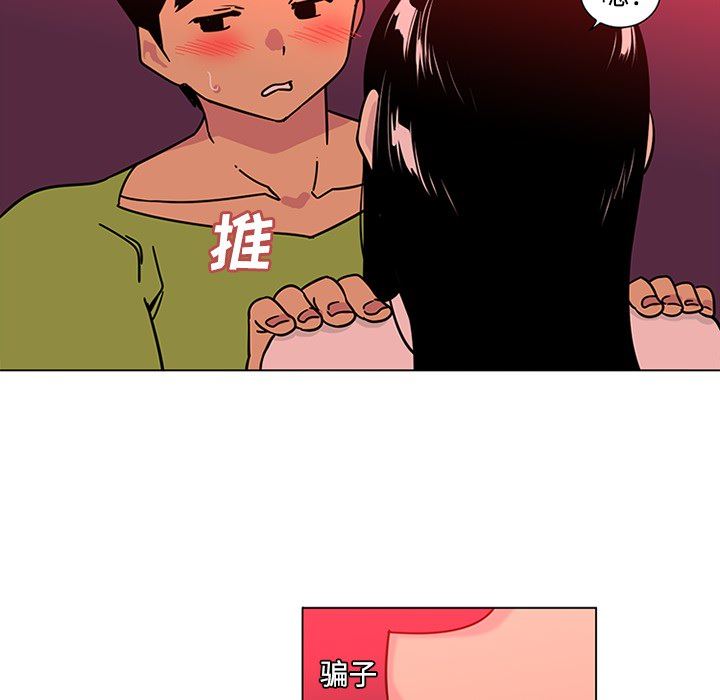 韩国污漫画 巧手婦產科 48 18