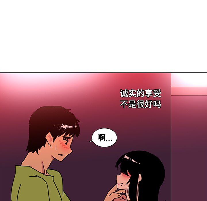 韩国污漫画 巧手婦產科 48 21