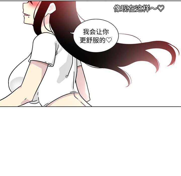 韩国污漫画 巧手婦產科 48 23