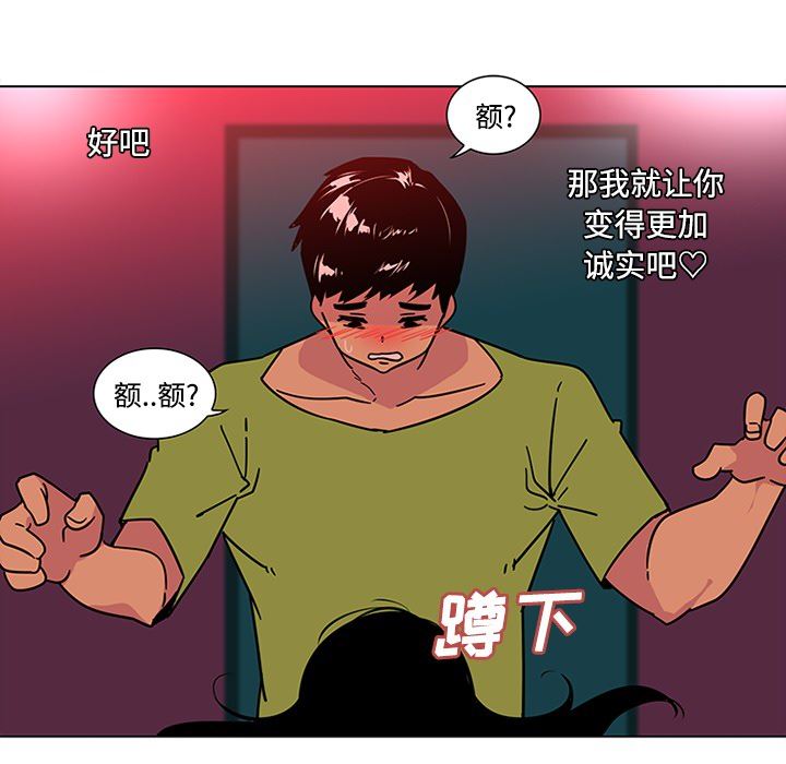 韩国污漫画 巧手婦產科 48 24