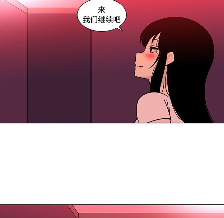 韩国污漫画 巧手婦產科 48 52