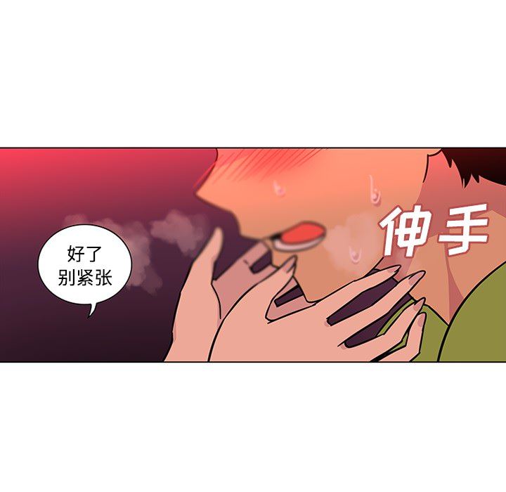 韩国污漫画 巧手婦產科 48 71