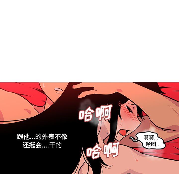 韩国污漫画 巧手婦產科 49 13