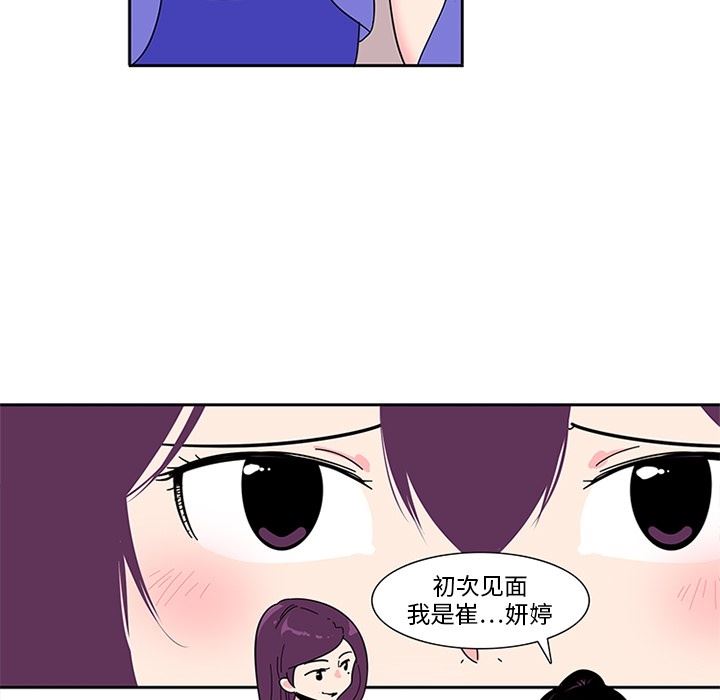 韩国污漫画 巧手婦產科 5 9