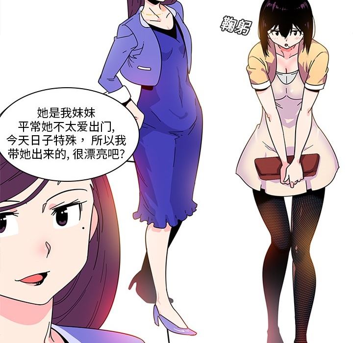 韩国污漫画 巧手婦產科 5 10