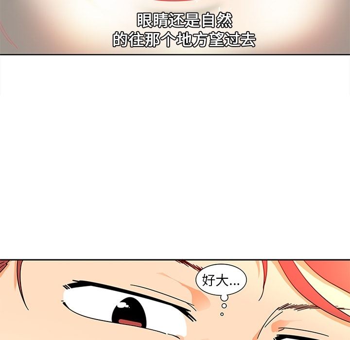 韩国污漫画 巧手婦產科 5 13